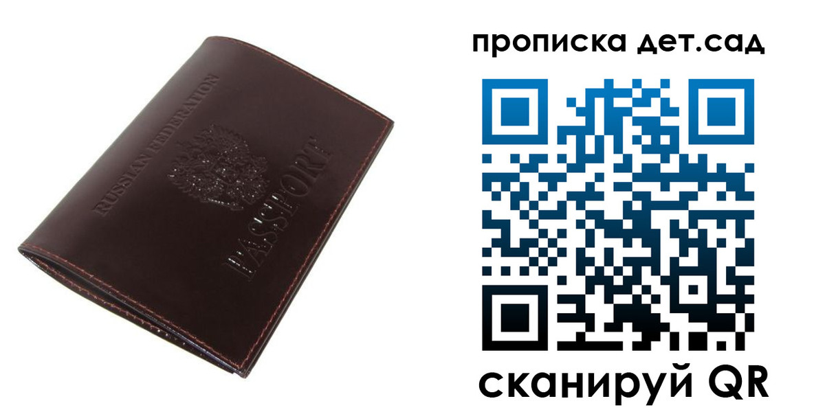 прописка гарантия в Пугачёве