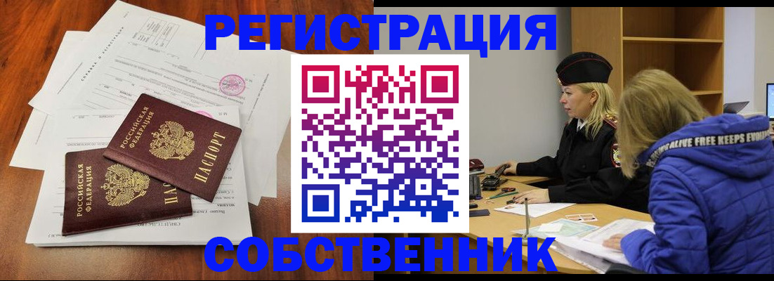 прописка для военкомата в Пугачёве