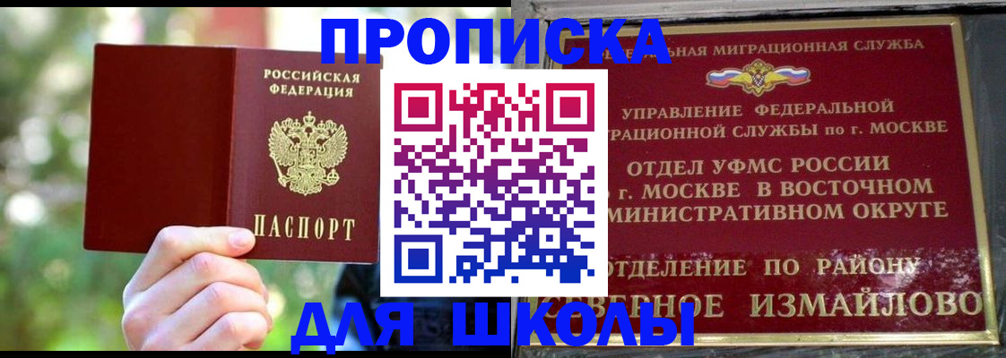временная регистрация купить в Пугачёве