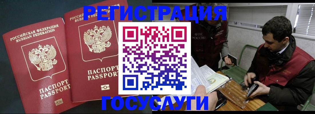 прописка паспорт в Пугачёве