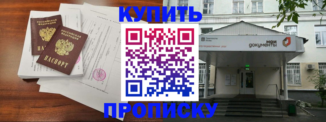 прописка для школы в Пугачёве