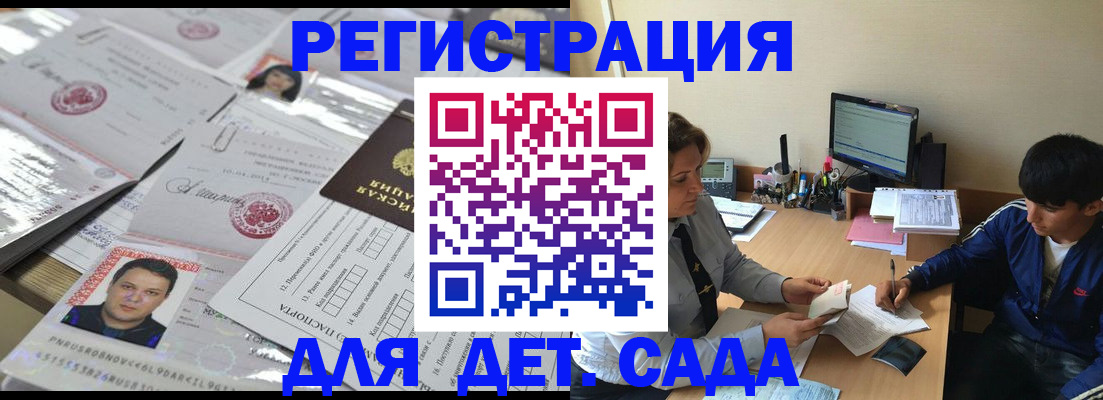 купить прописку в Пугачёве