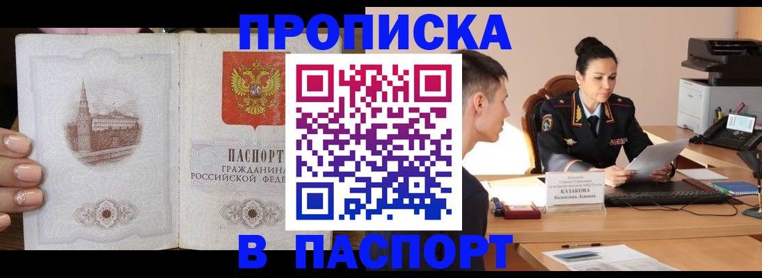 временная регистрация поиск в Пугачёве