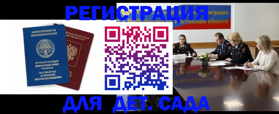 временная регистрация 2025 в Пугачёве