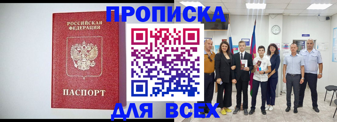 временная регистрация надежно в Пугачёве
