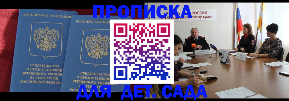 временная регистрация госуслуги в Пугачёве
